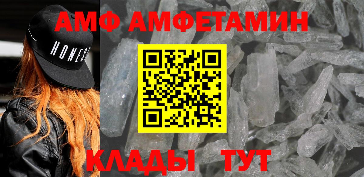 Амфетамин 98% Петрозаводск