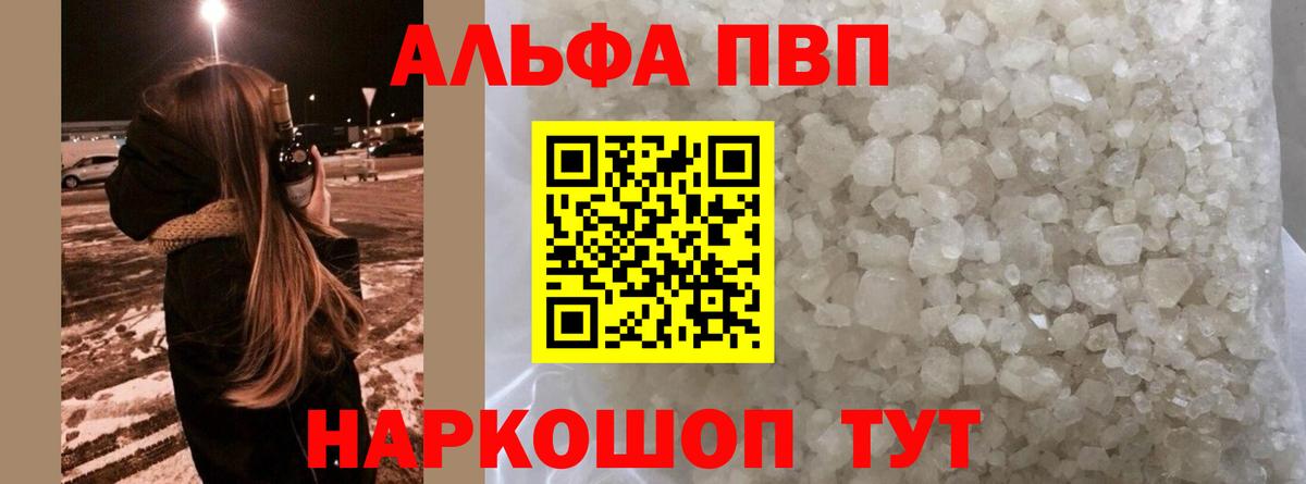 Alpha PVP СК Петрозаводск