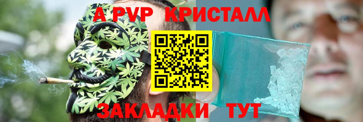 A-PVP  А ПВП крисы CK  Петрозаводск  Вход с VPN  Alpha PVP мука  A PVP кристаллы 
