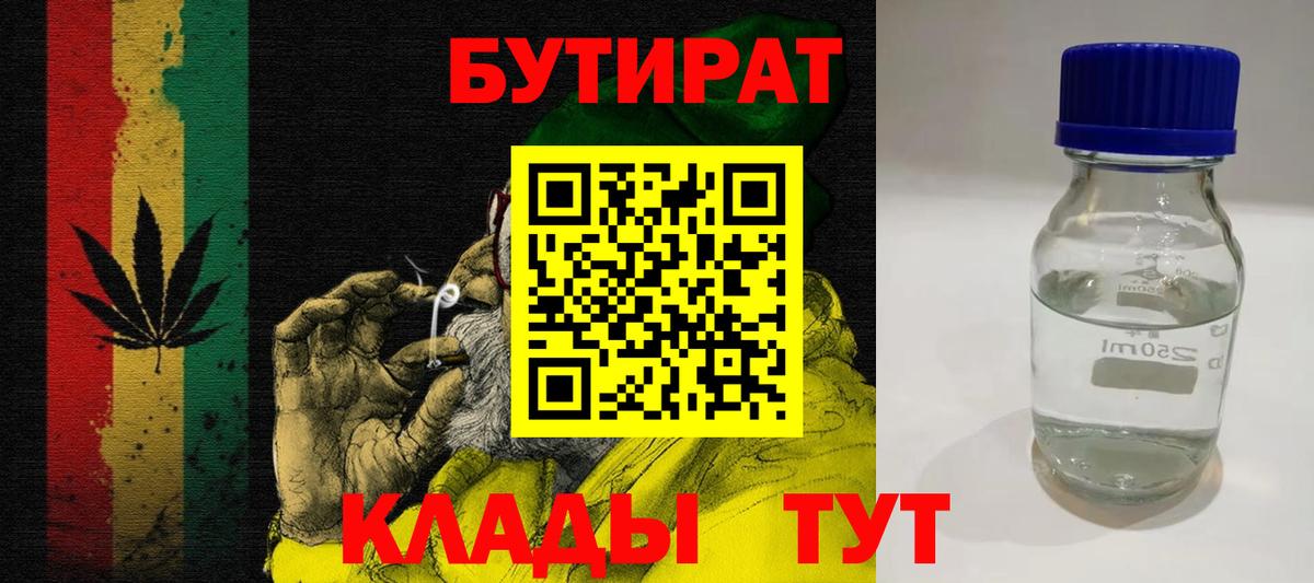 БУТИРАТ бутик Петрозаводск