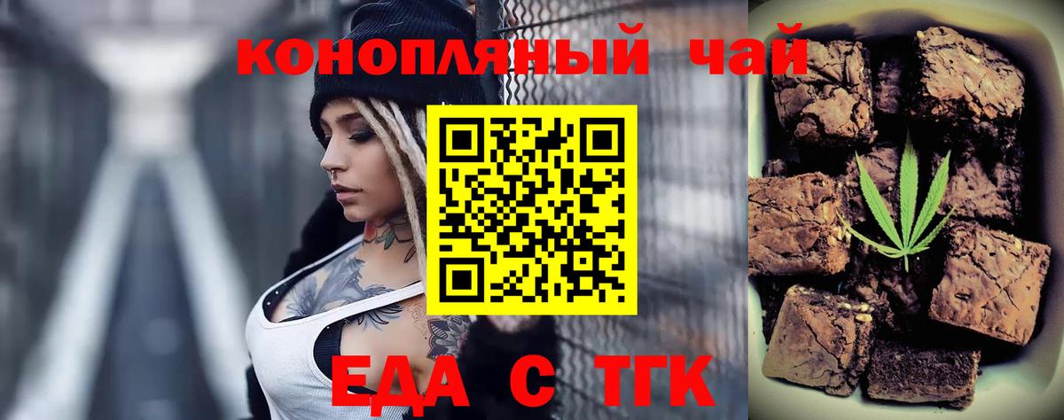 Петрозаводск  Печенье с ТГК конопля  Вход с VPN 