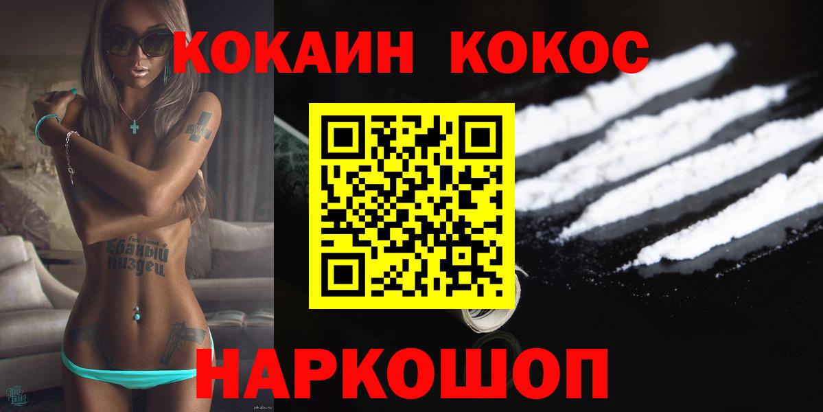 Cocaine 98% Петрозаводск