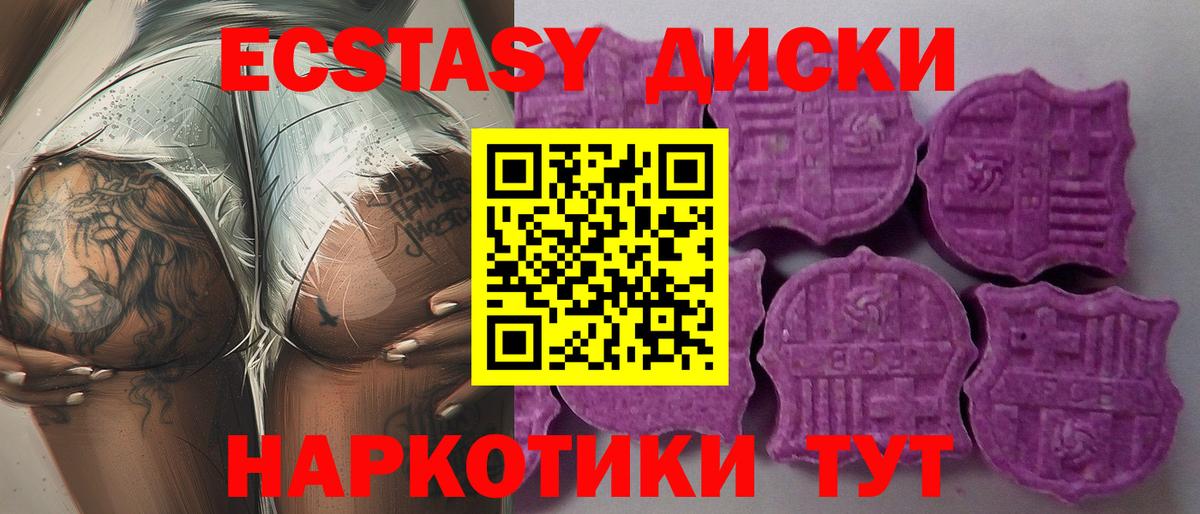 Петрозаводск  ЭКСТАЗИ 99%  ЭКСТАЗИ  Вход с VPN  наркотики  Экстази таблы 