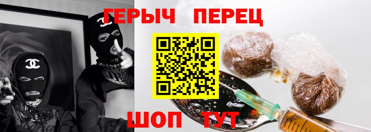 Героин хмурый  Вход с VPN  ГЕРОИН  Петрозаводск 