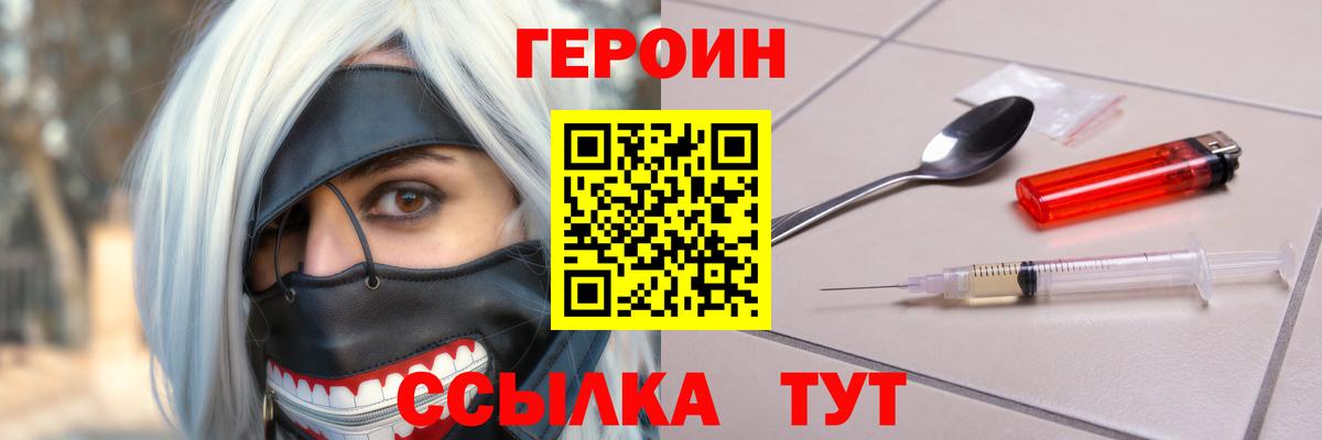 Героин афганец Петрозаводск