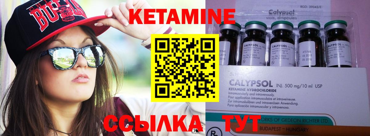 Петрозаводск  КЕТАМИН ketamine  Вход с VPN 
