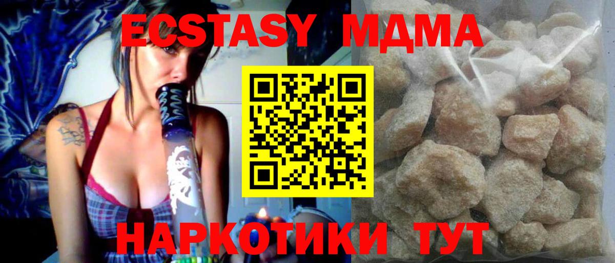 МДМА молли  MDMA VHQ  MDMA  Вход с VPN  Петрозаводск 
