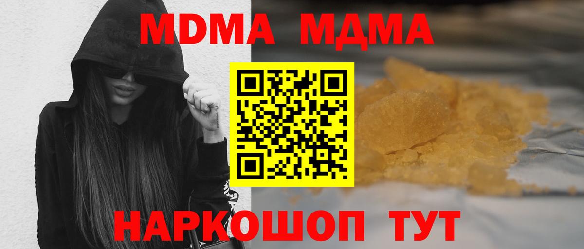 МДМА Molly Петрозаводск