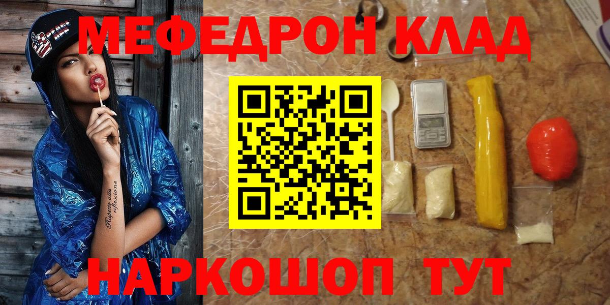блэк спрут ТОР  наркошоп  МЯУ-МЯУ  Вход с VPN  Петрозаводск  МЯУ-МЯУ кристаллы  Мефедрон кристаллы 
