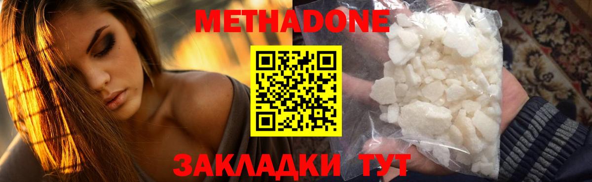 МЕТАДОН кристалл  Метадон кристалл  omg рабочий сайт  Петрозаводск  Вход с VPN 