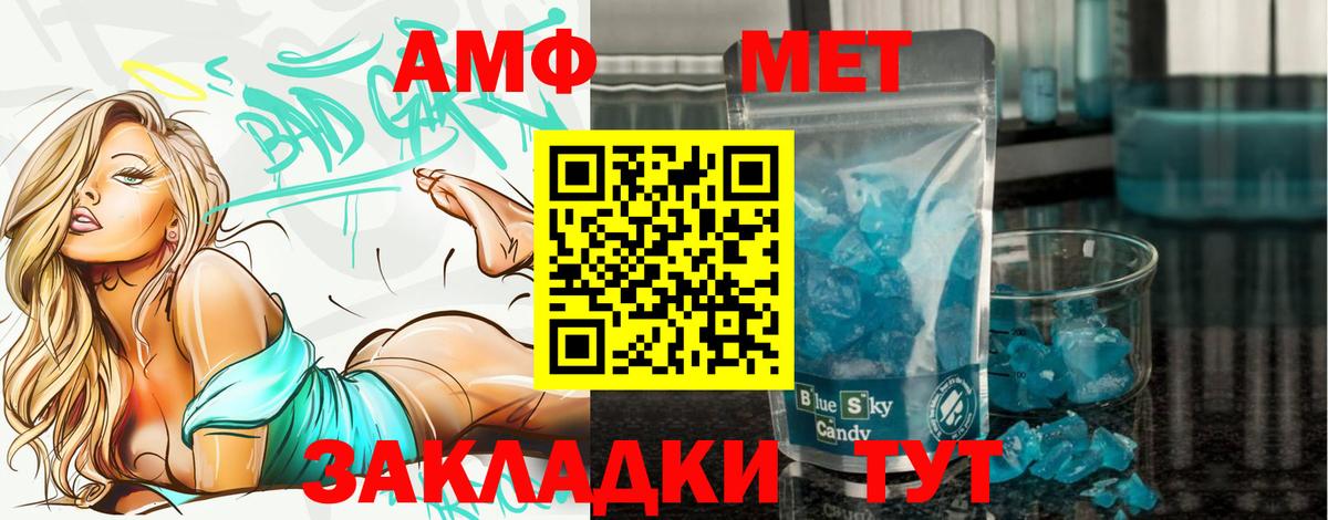 Метамфетамин мет  Вход с VPN  Петрозаводск 