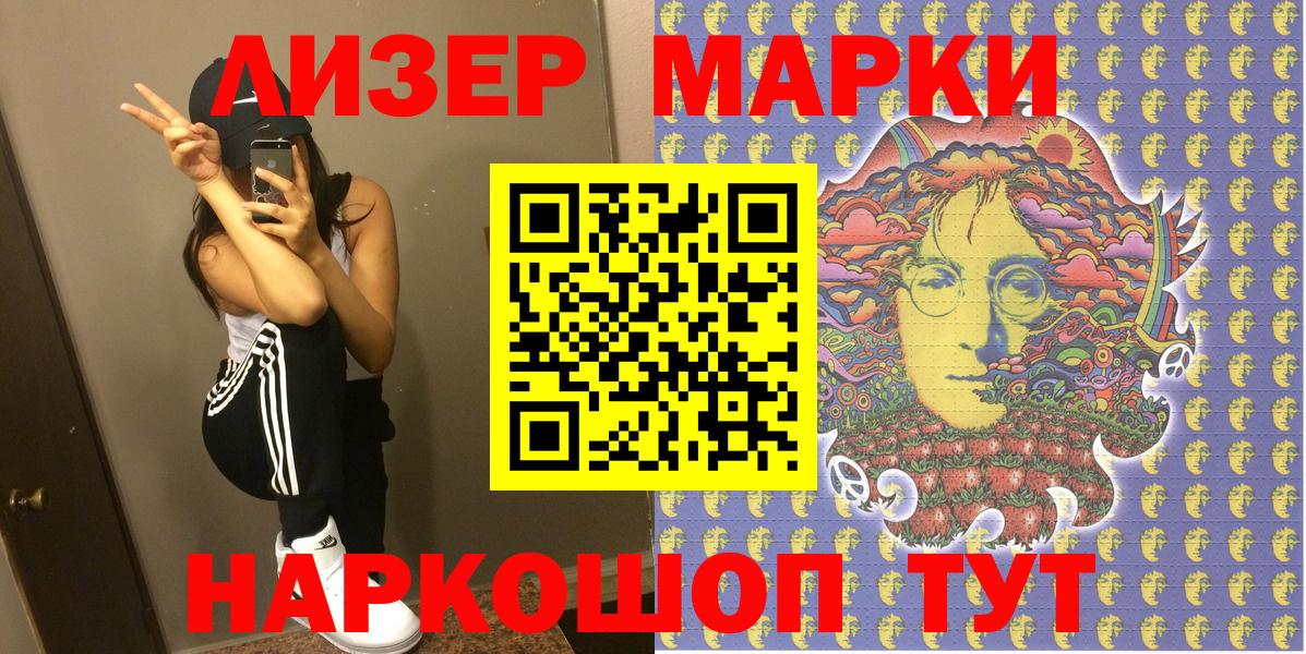 Марки NBOMe 1500мкг Петрозаводск