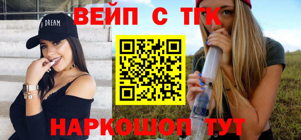Дистиллят ТГК вейп Петрозаводск